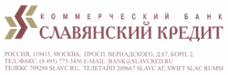 Славянский кредит